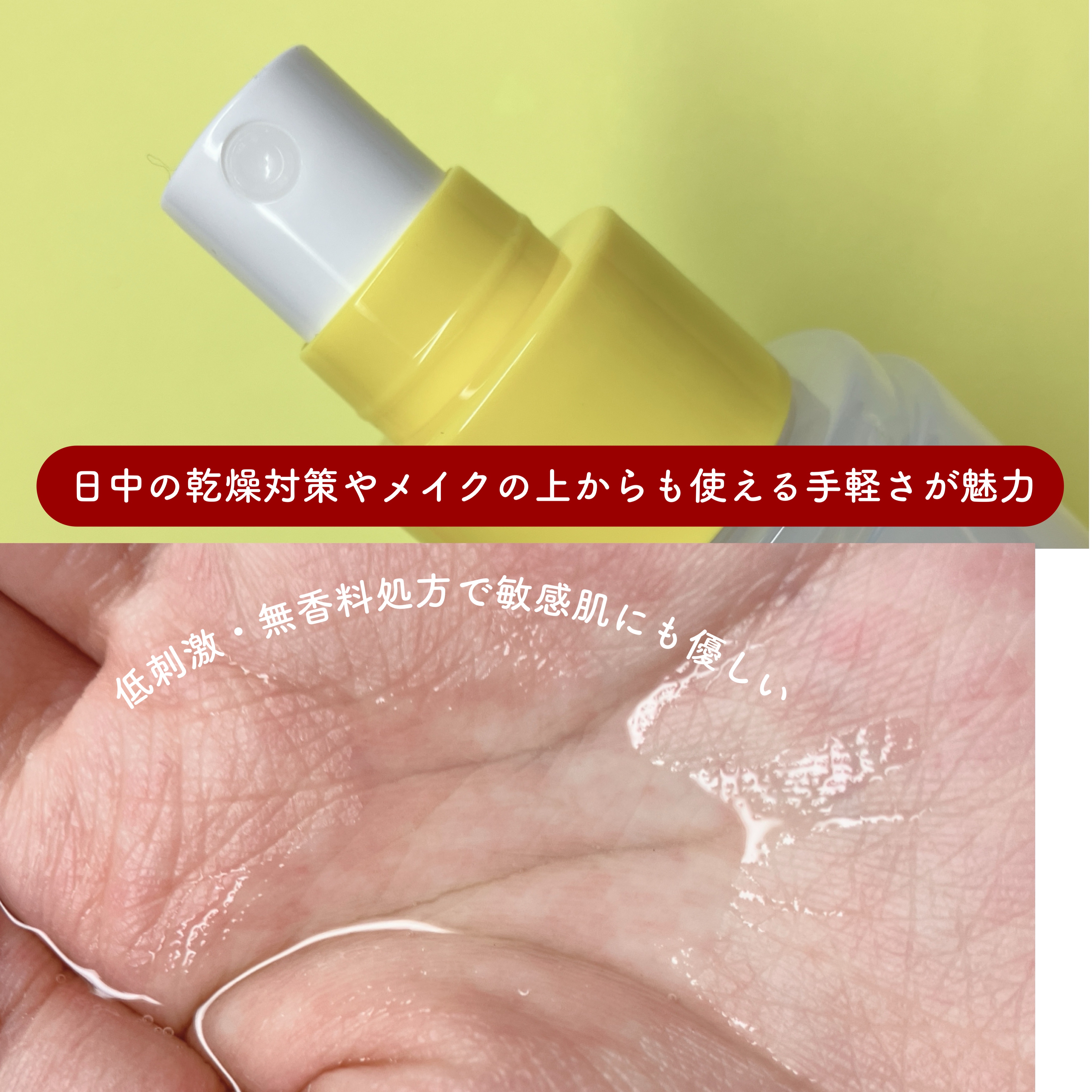 バイオームビタＣセラムミスト/UIQ/ミスト状化粧水を使ったクチコミ（3枚目）