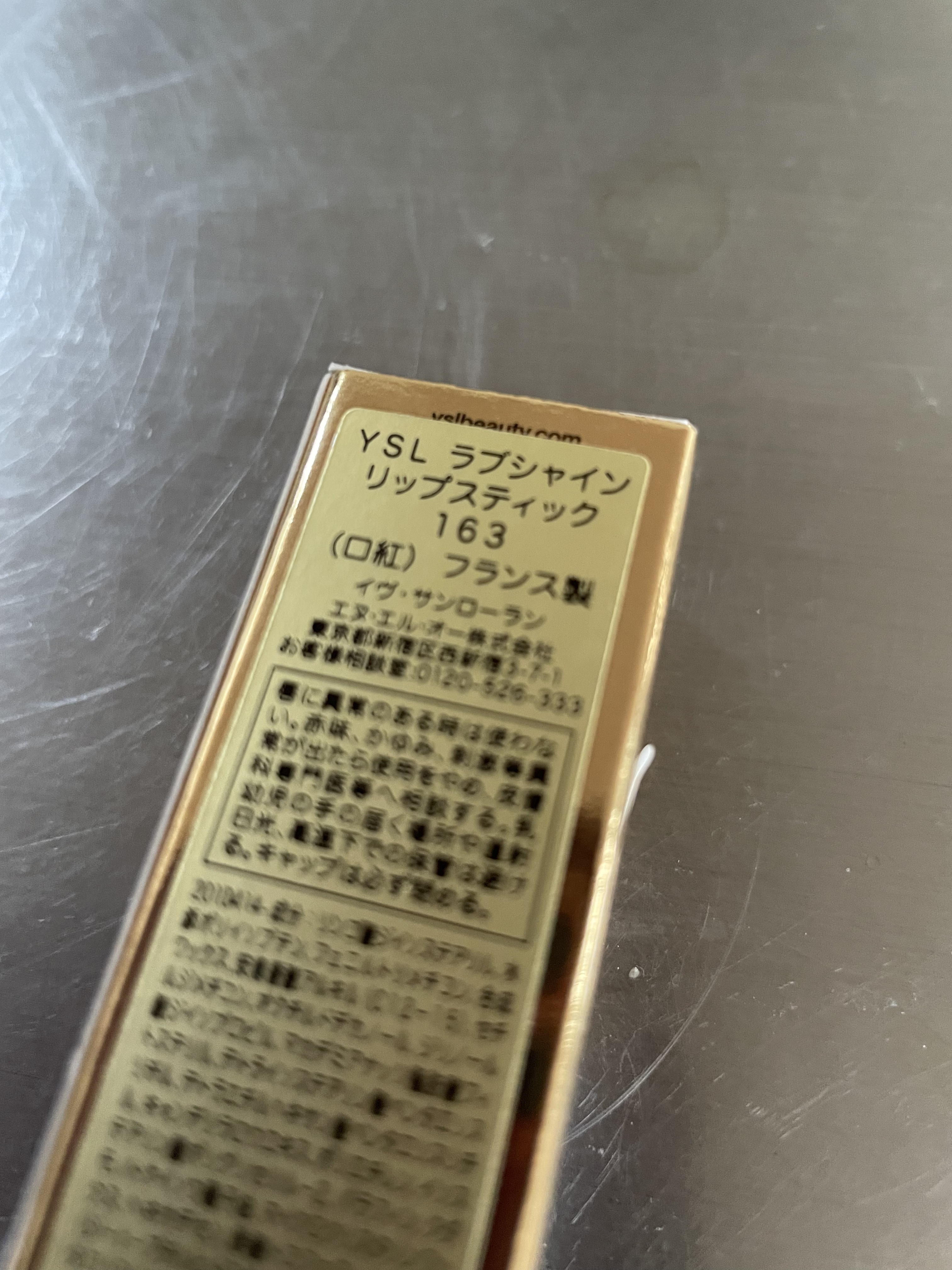 YSL ラブシャイン リップスティック No.163 ラズベリー クラッシュ/YVES SAINT LAURENT BEAUTE/口紅を使ったクチコミ（2枚目）