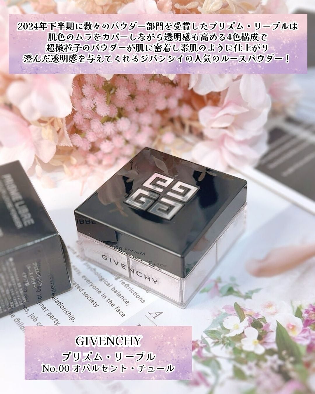 ããªãºã ã»ãªãŒãã«/GIVENCHY/ã«ãŒã¹ããŠããŒã䜿ã£ãã¯ãã³ãïŒ2æç®ïŒ