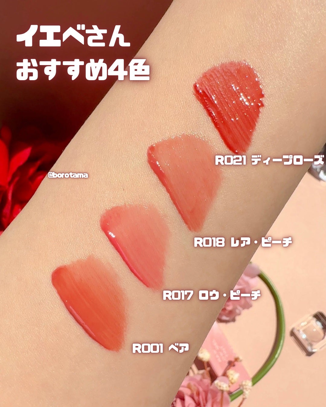 ロウグロウジェルティント/hince/リップティントを使ったクチコミ(4枚目)