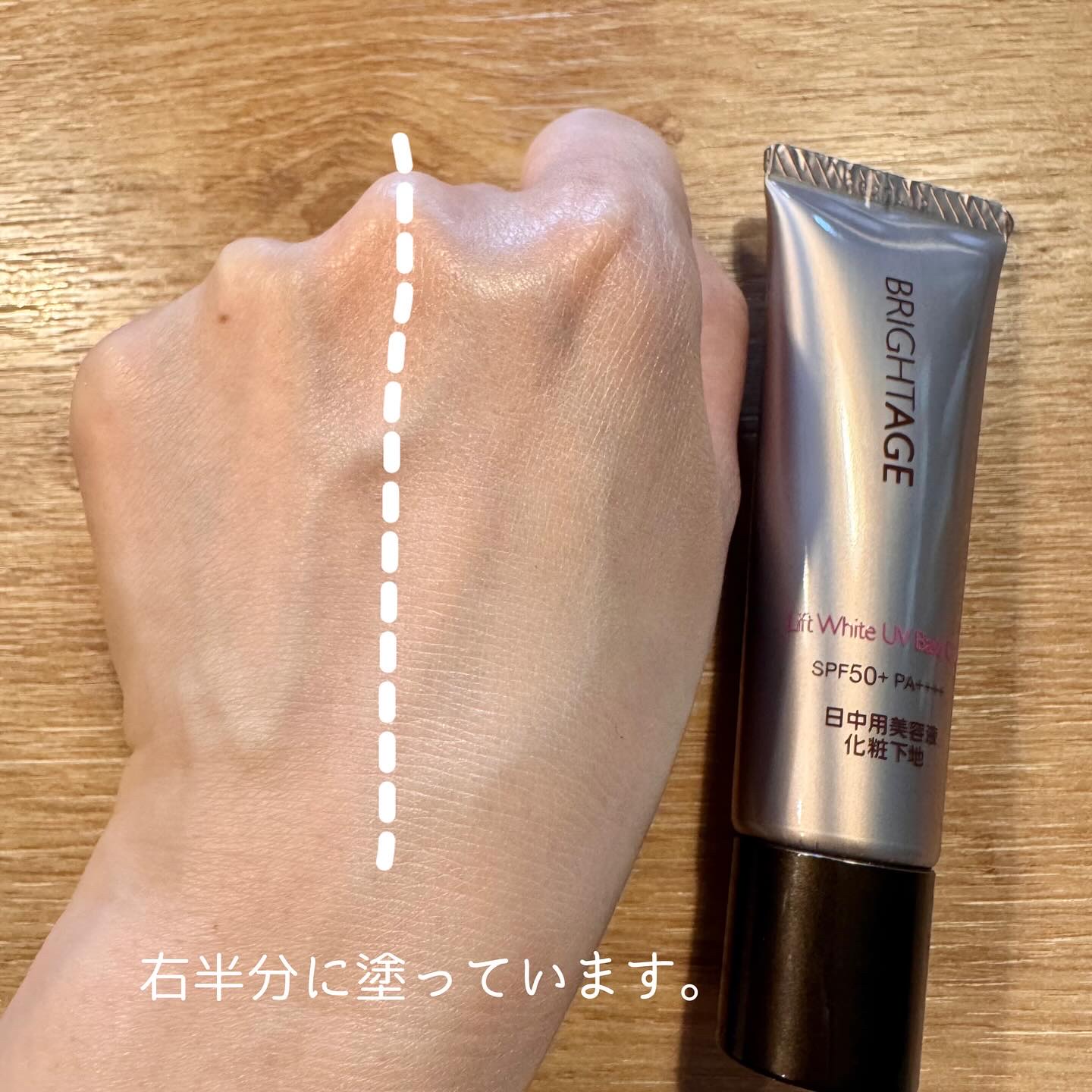 リフトホワイト UVベース CC/BRIGHTAGE/CCクリームを使ったクチコミ（3枚目）