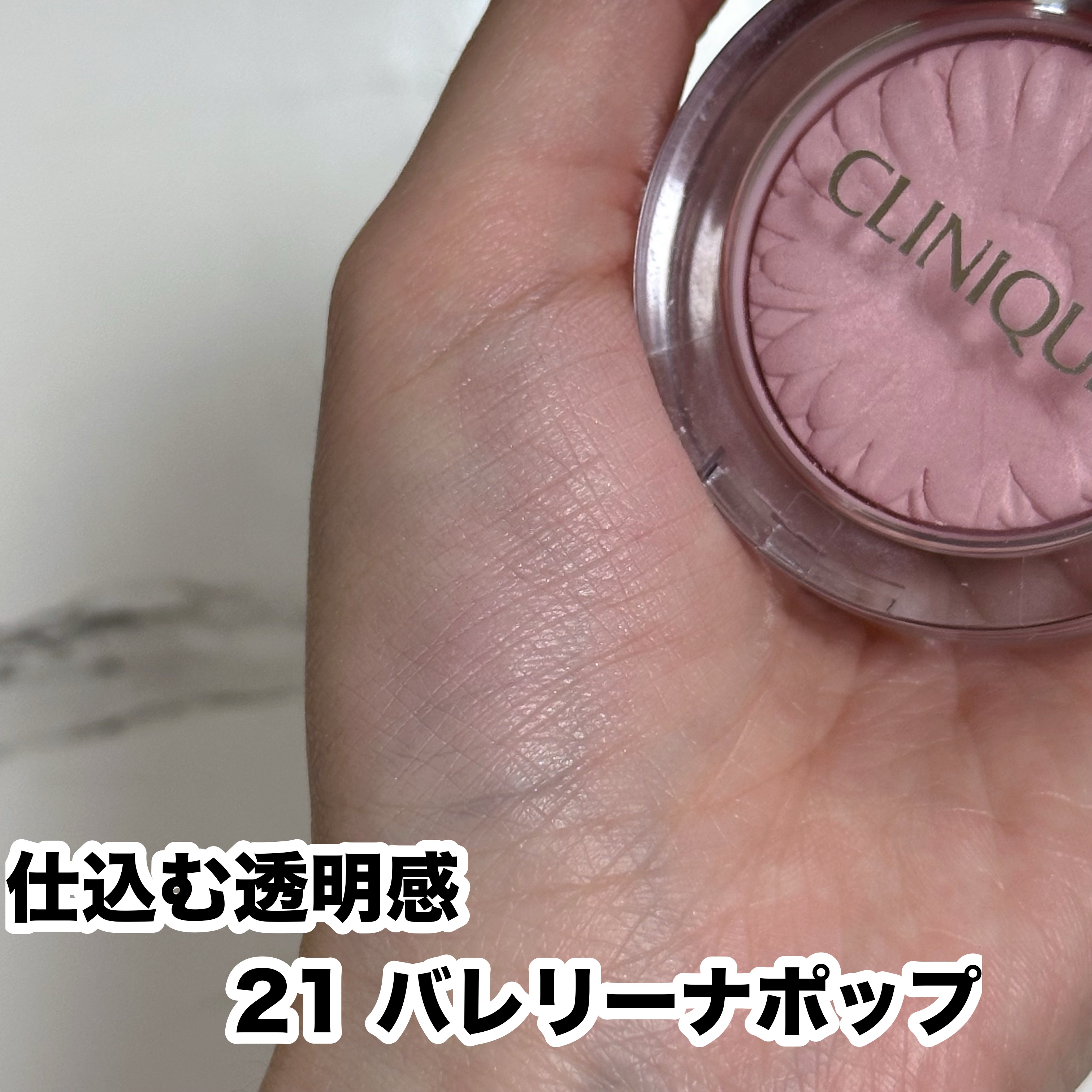 チーク ポップ/CLINIQUE/パウダーチークを使ったクチコミ（2枚目）