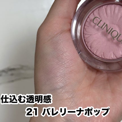 チーク ポップ/CLINIQUE/パウダーチークを使ったクチコミ(2枚目)