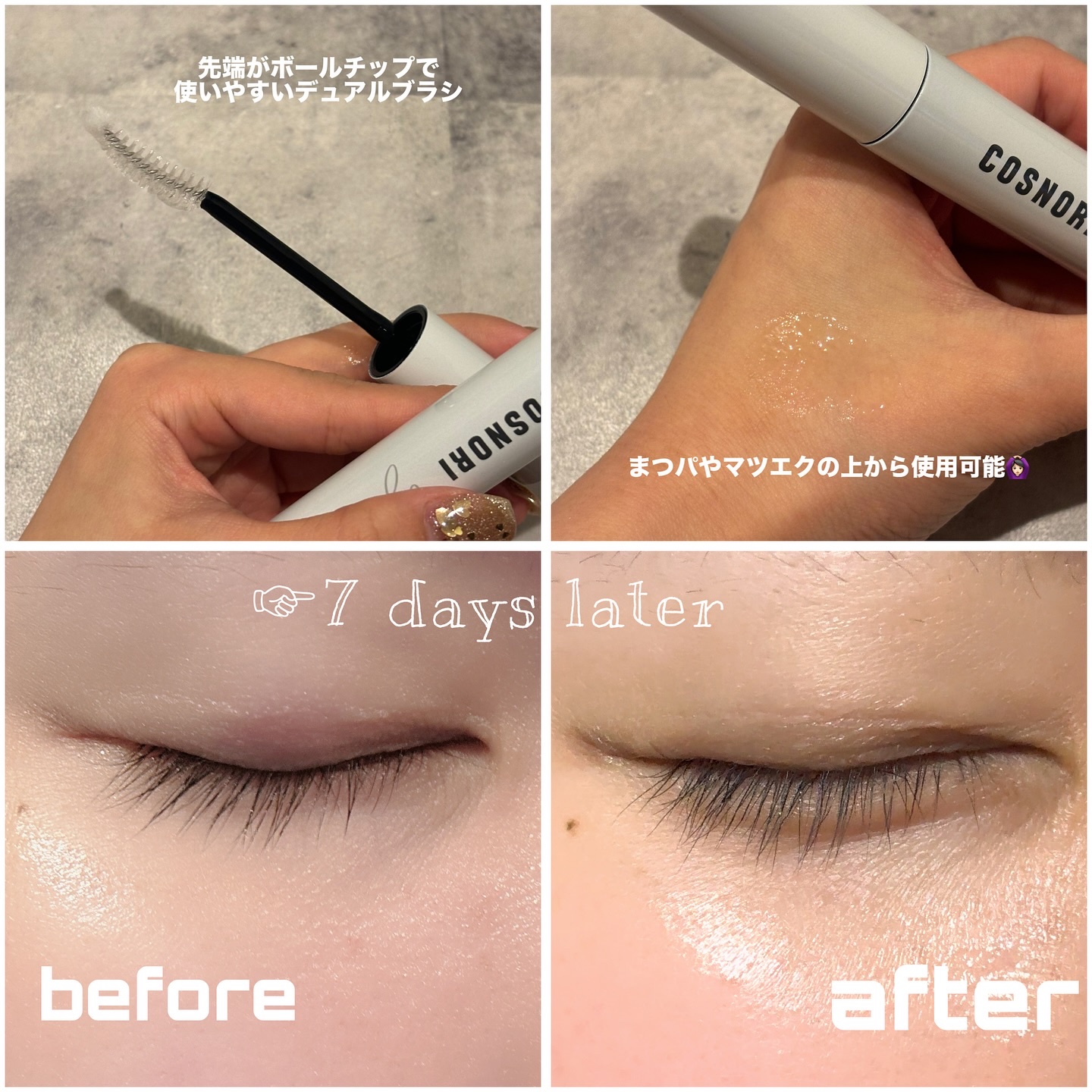 ロングアクティブアイラッシュセラム/COSNORI/まつげ美容液を使ったクチコミ（3枚目）