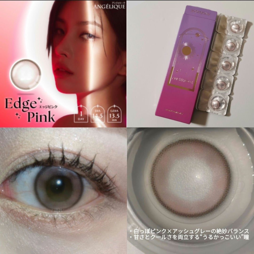 ANGÉLIQUE 1day/ANGÉLIQUE/ワンデー(1DAY)カラコンを使ったクチコミ(5枚目)
