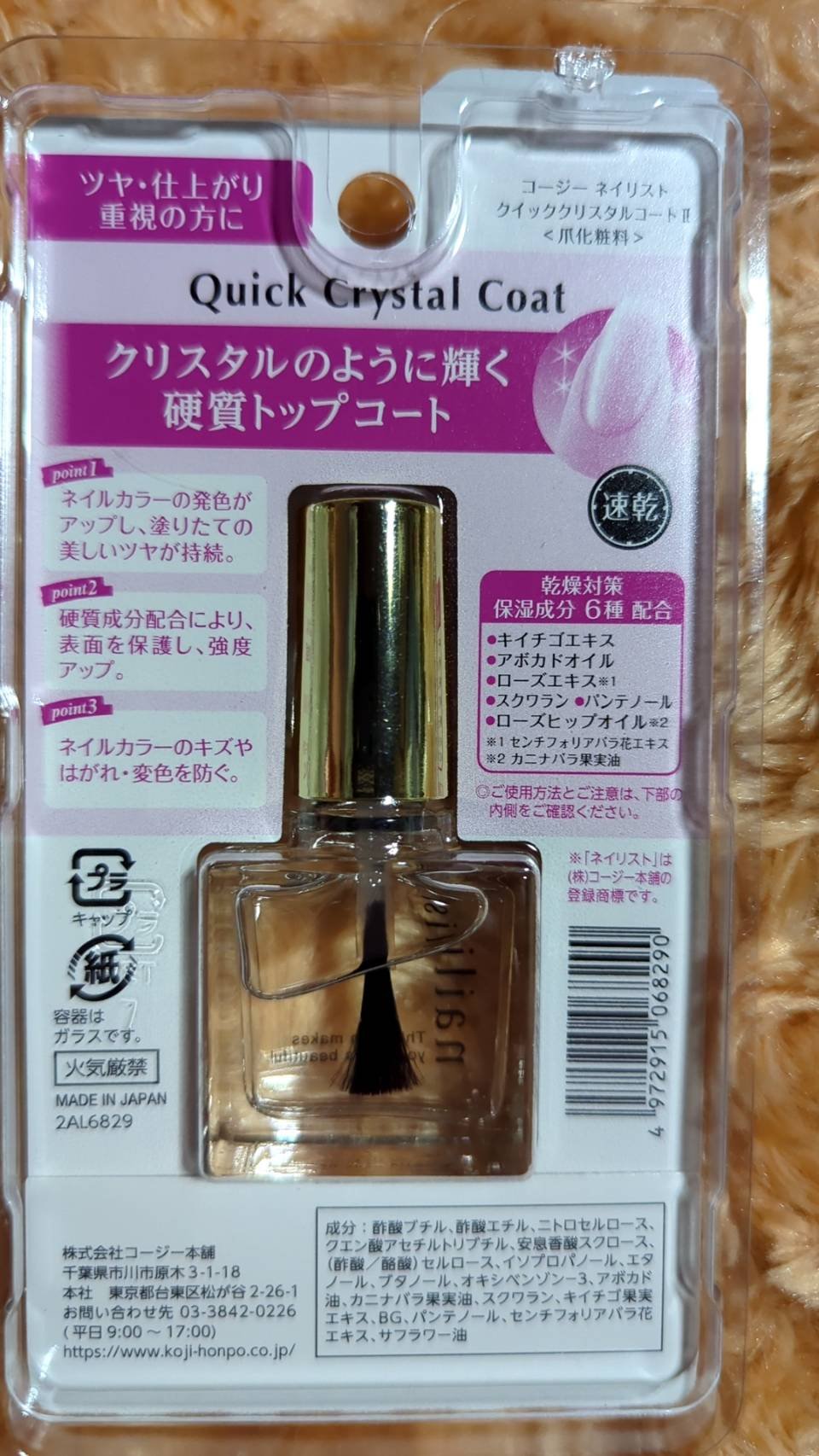 クイッククリスタルコートⅡ/ネイリスト/ネイルトップコートを使ったクチコミ（2枚目）