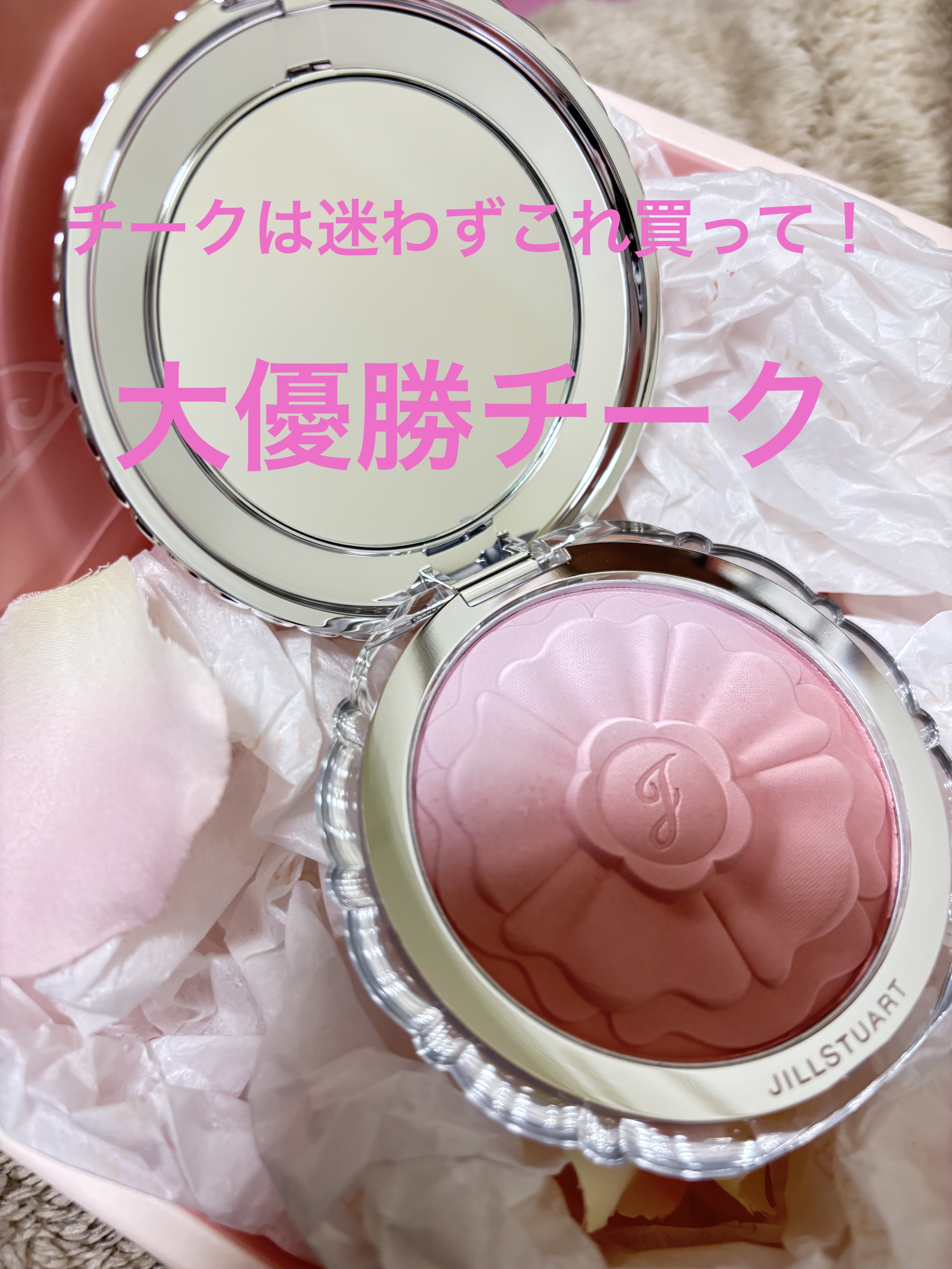 ジルスチュアート　パステルペタル ブラッシュ 02 baby tulip/JILL STUART/パウダーチークを使ったクチコミ（1枚目）