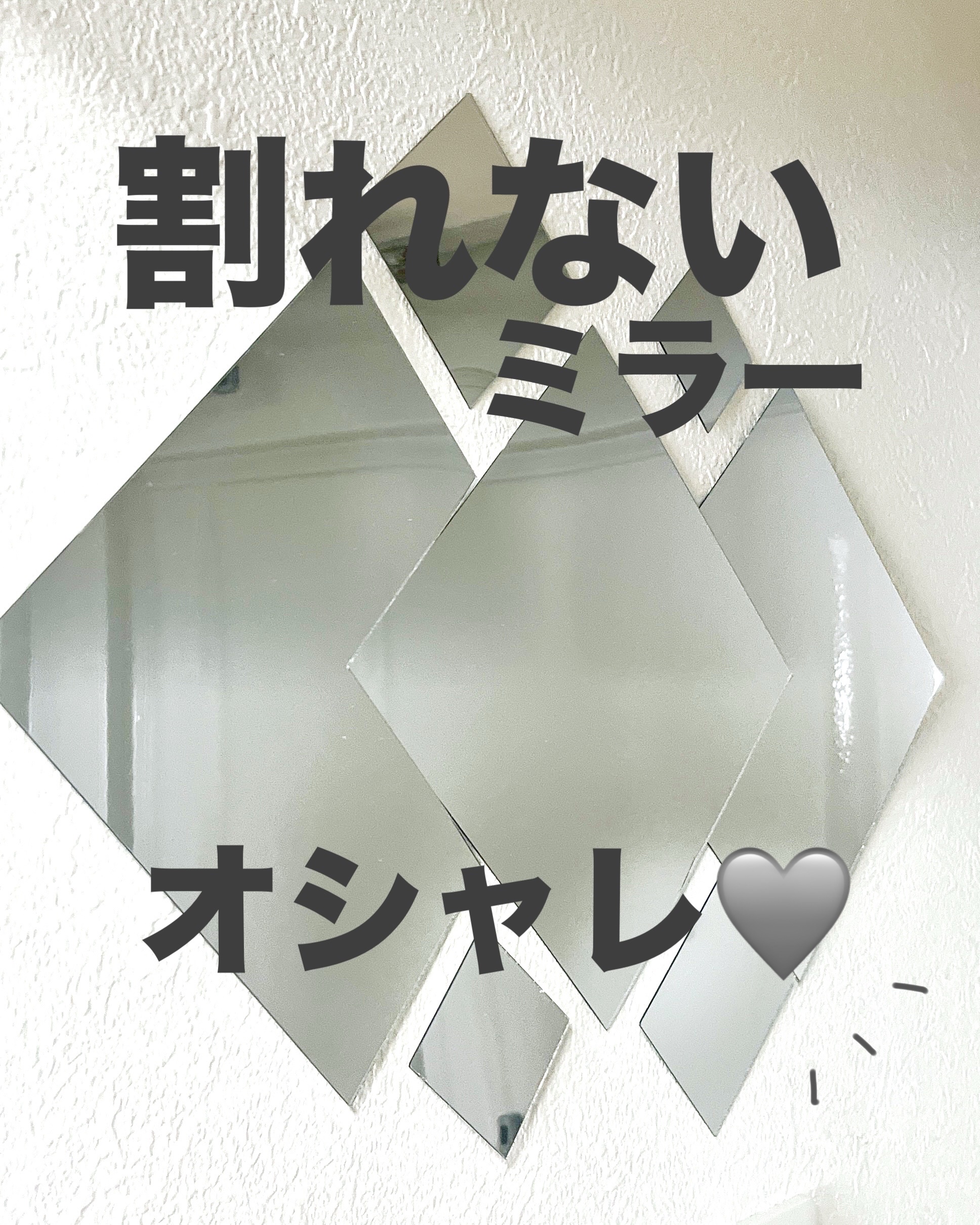 割れないミラー/umely/その他を使ったクチコミ（1枚目）