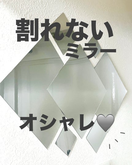 割れないミラー/umely/その他を使ったクチコミ(1枚目)