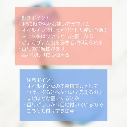 ヒリツ バランスリペアセラムミスト オーロラ/hiritu/ヘアミストを使ったクチコミ(4枚目)