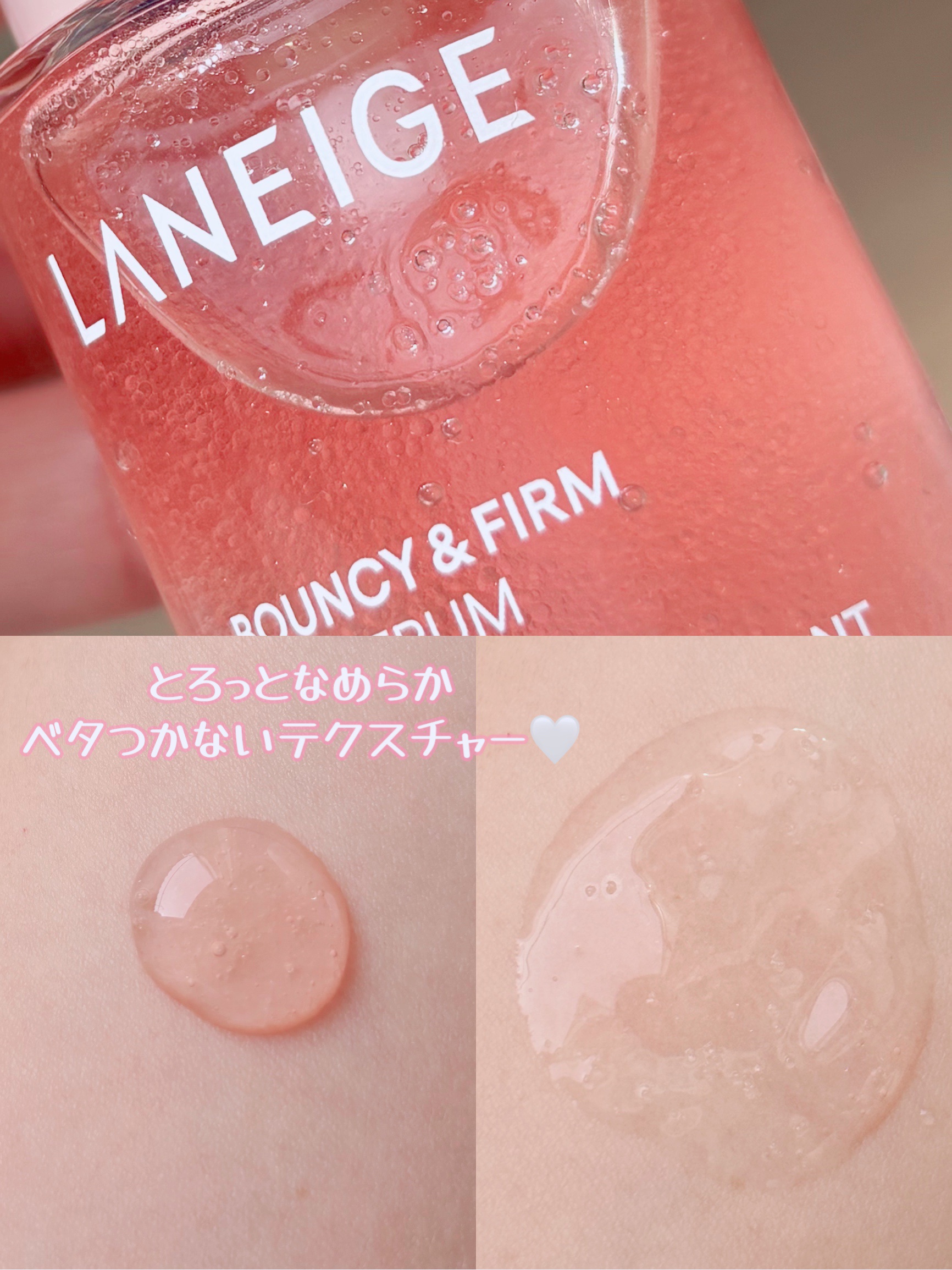 バウンシーセラム/LANEIGE/美容液を使ったクチコミ（2枚目）