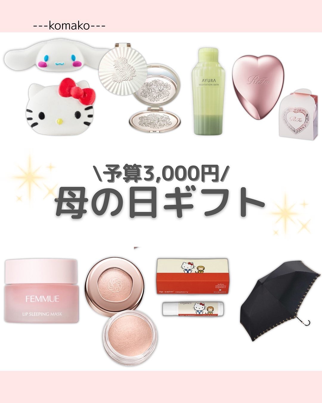 komako❤︎フォロバ100 on LIPS 「@komako_cosme⇦他の投稿もあげてます♡5月11日は..」(1枚目)