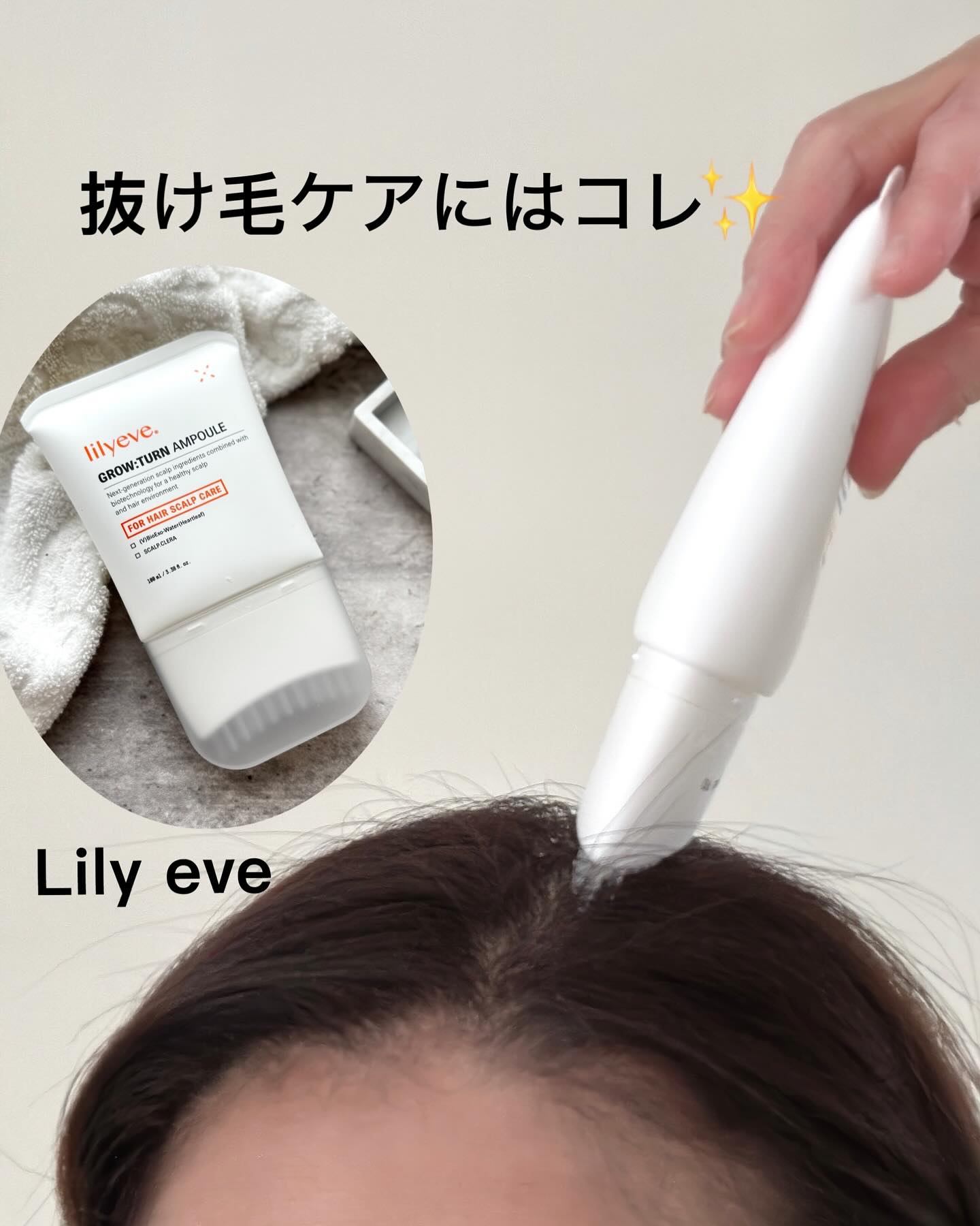 グローターン 100ml/リリーイブ/頭皮ローションを使ったクチコミ（1枚目）