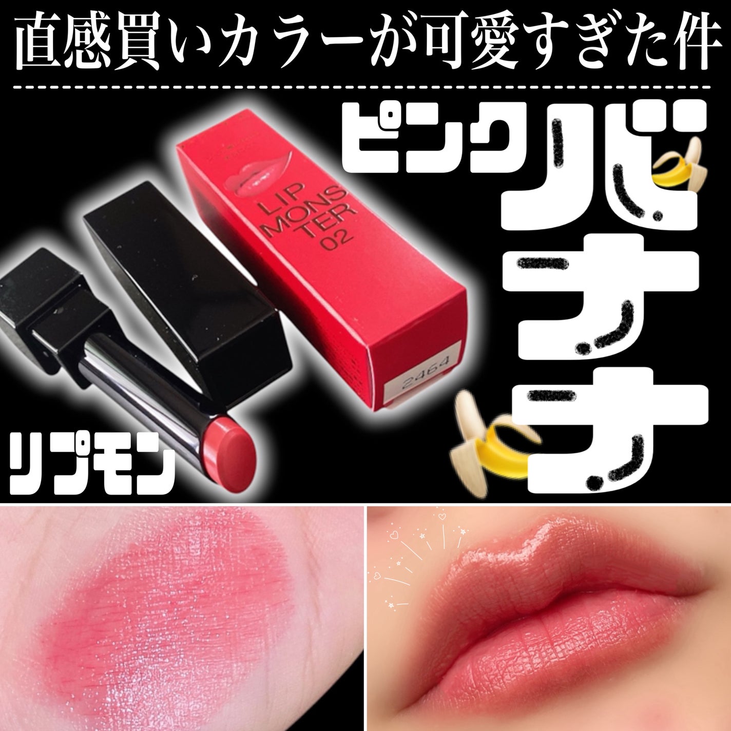 ケイト リップモンスター/KATE/口紅を使ったクチコミ(1枚目)