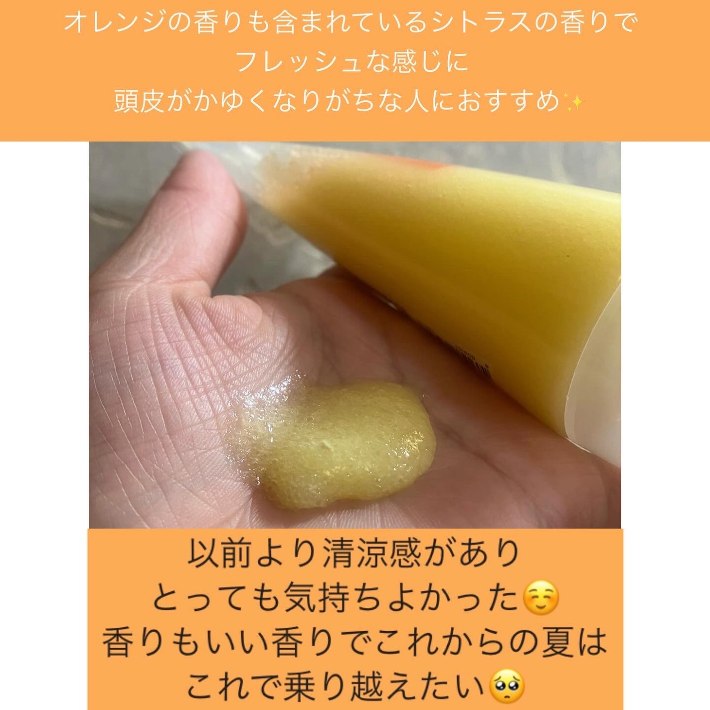 ローズマリー&オレンジ スカルプスクラブ/AROMATICA/ヘッドスクラブを使ったクチコミ(3枚目)