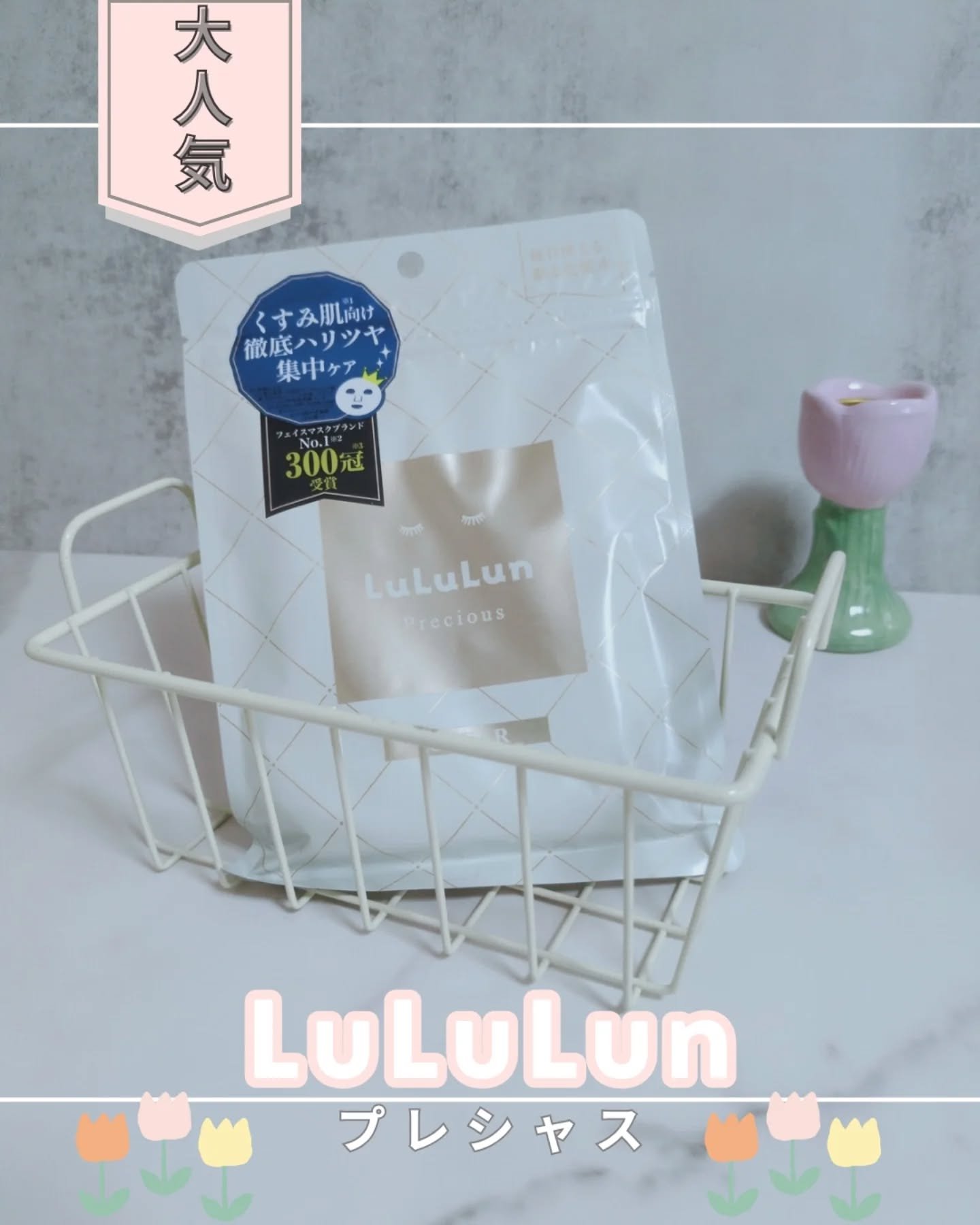 ルルルンプレシャス WHITE(クリア)【旧】/ルルルン/シートマスク・パックを使ったクチコミ（1枚目）