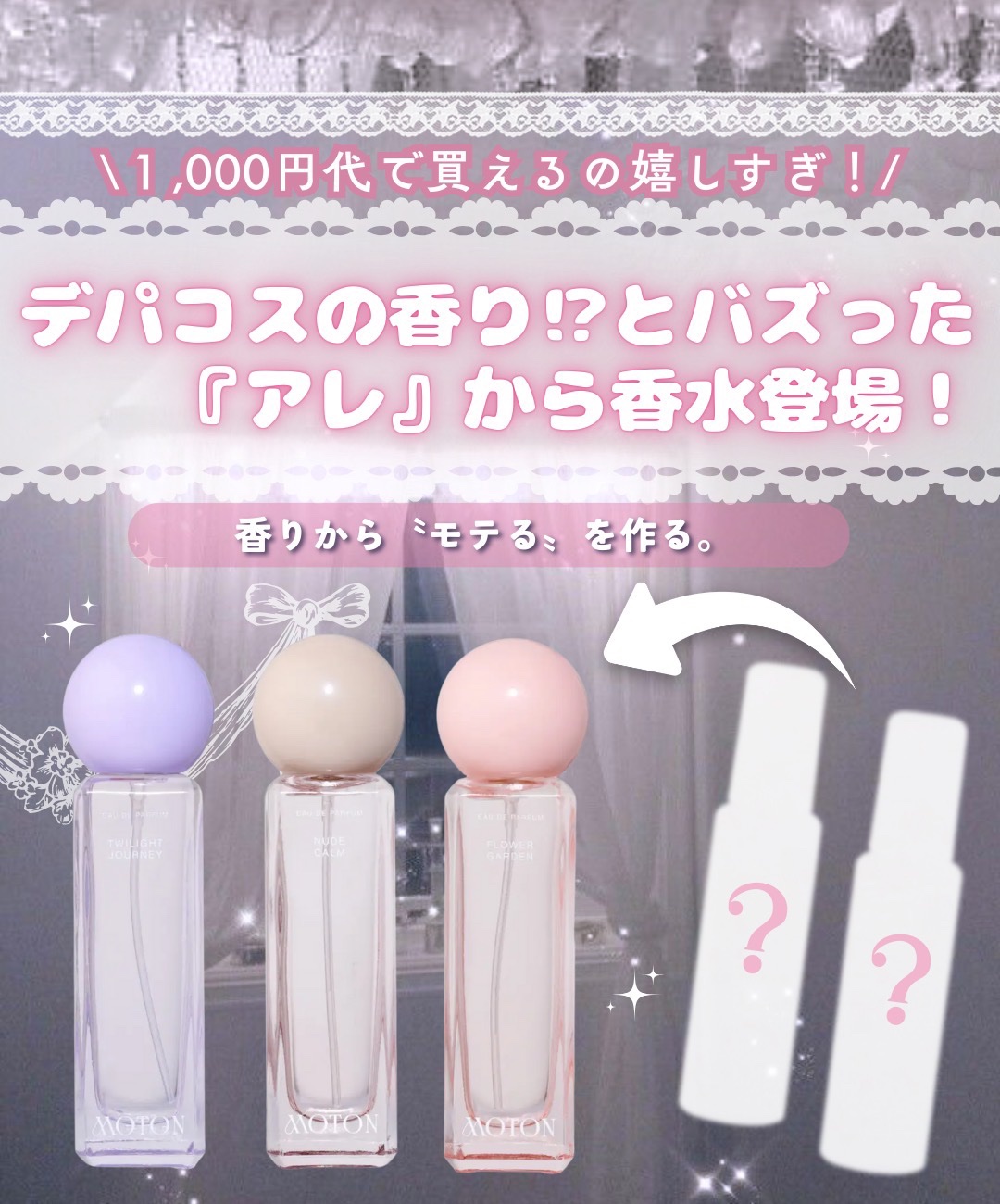 MOTON ヘア&ボディミスト フラワーガーデン/MOTON/香水(レディース)を使ったクチコミ（1枚目）