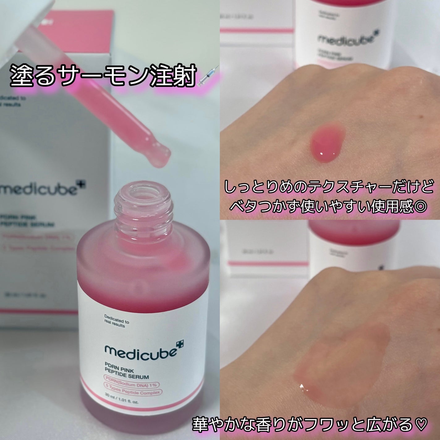 PDRNピンクアンプル PDRN 10,000ppm配合/MEDICUBE/美容液を使ったクチコミ(2枚目)