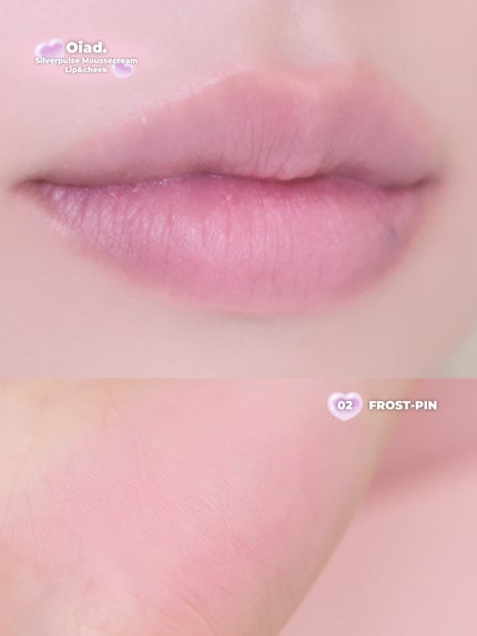 シルバーパース ムースクリーム リップ&チーク/oiad/ジェル・クリームチークを使ったクチコミ(5枚目)