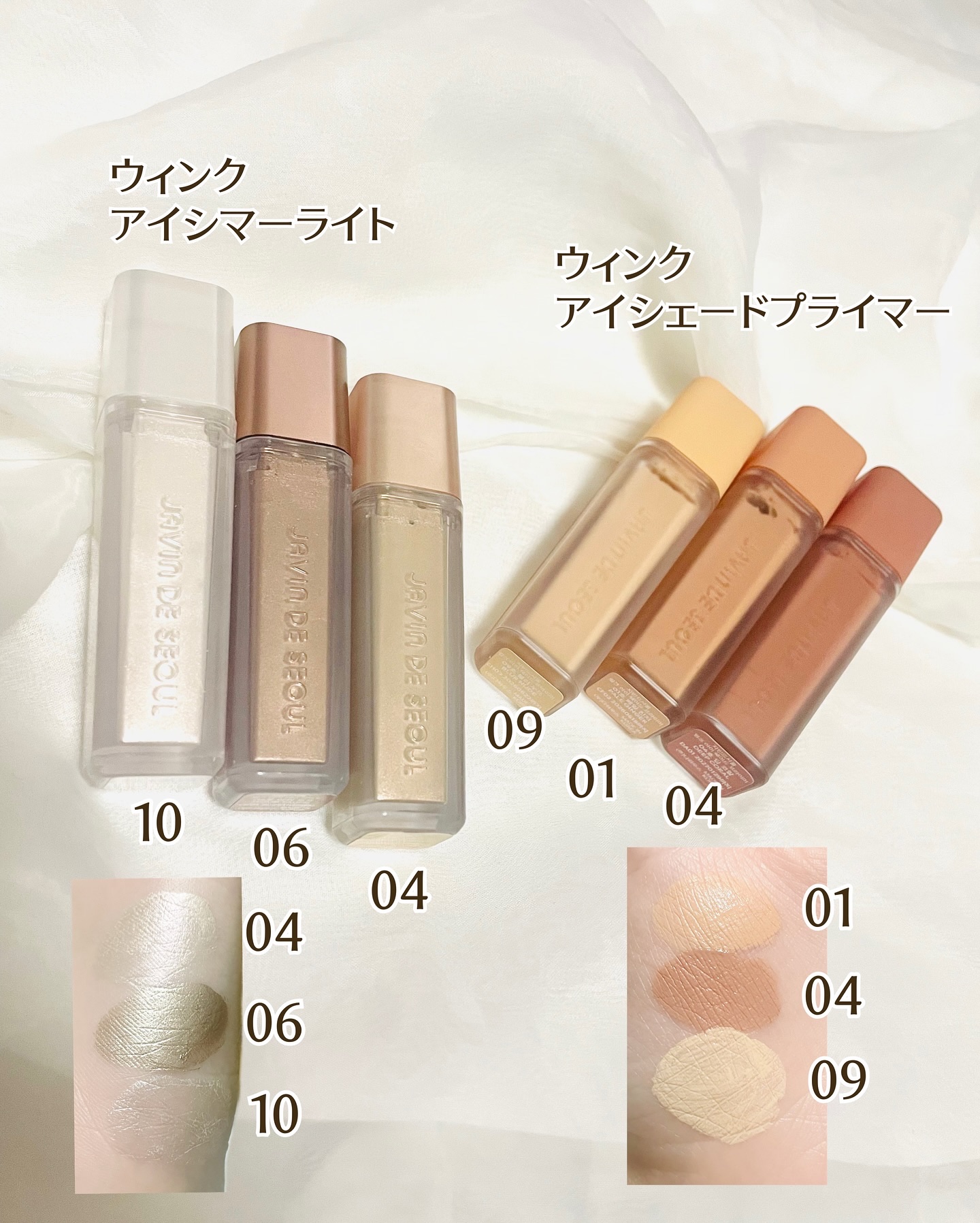 ウインク アイ シェード プライマー/Javin De Seoul/リキッドアイシャドウを使ったクチコミ（2枚目）