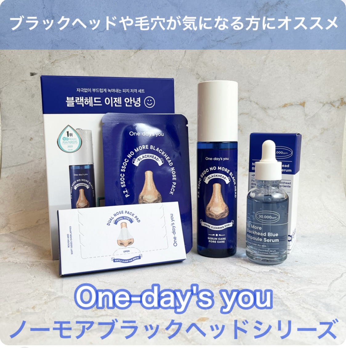 ノーモアブラックヘッド(ノーズピーリング)/One-day&#39;s you/スクラブ・ゴマージュを使ったクチコミ（1枚目）