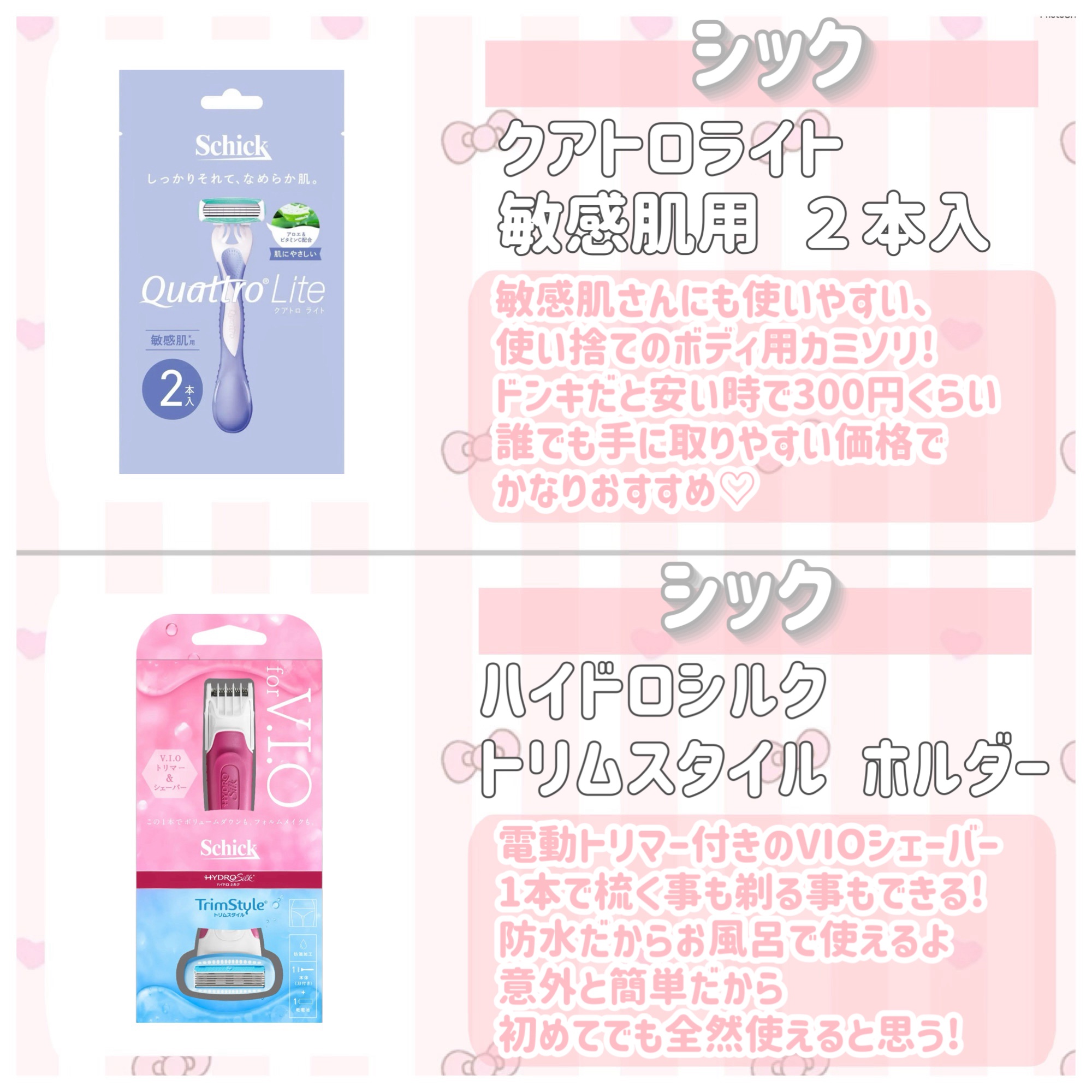 ハイドロシルク トリムスタイル ホルダー （刃付き）/ハイドロシルク/シェーバーを使ったクチコミ（3枚目）