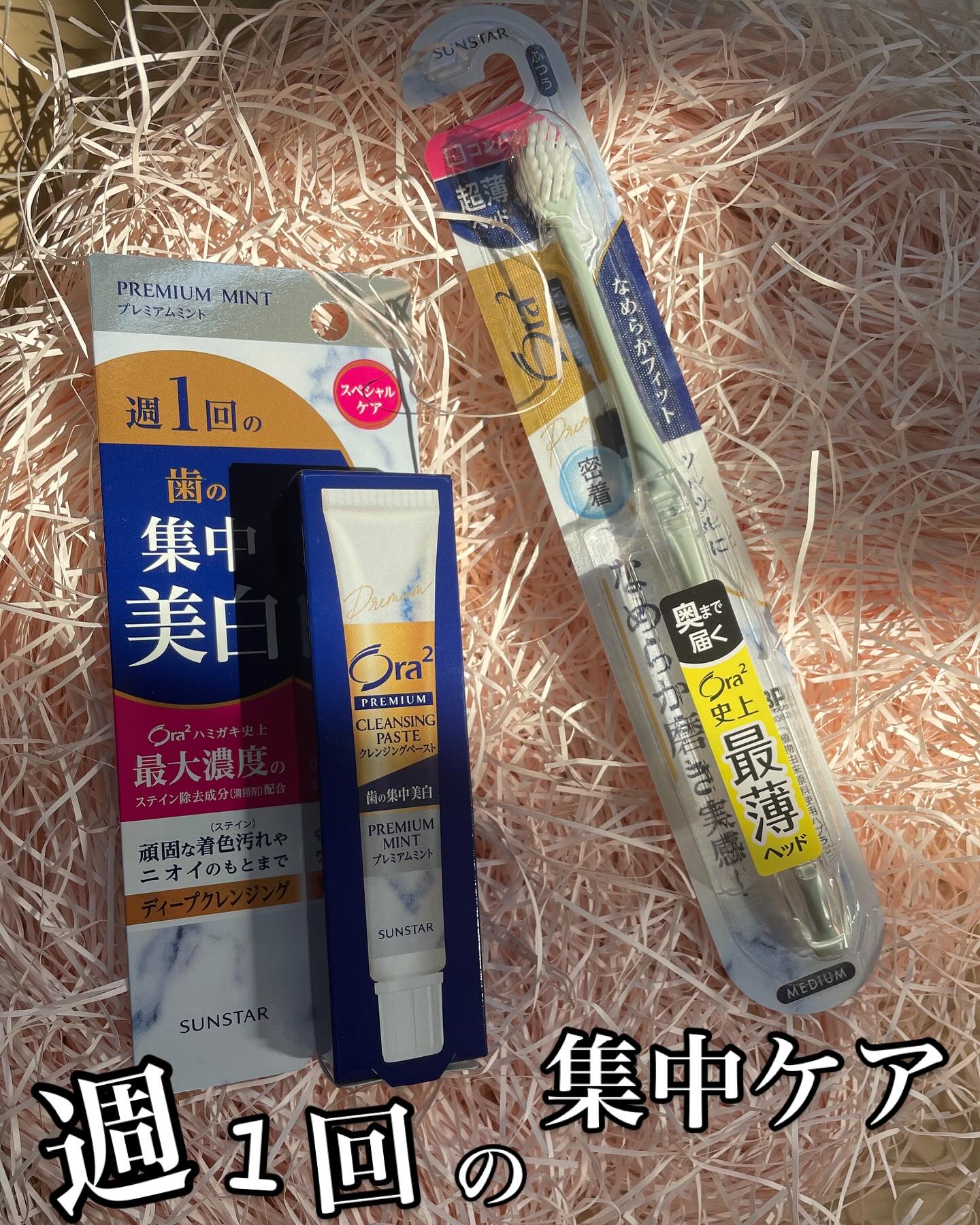 オーラツー プレミアム クレンジングペースト  プレミアムミント/オーラツー/歯磨き粉を使ったクチコミ（1枚目）