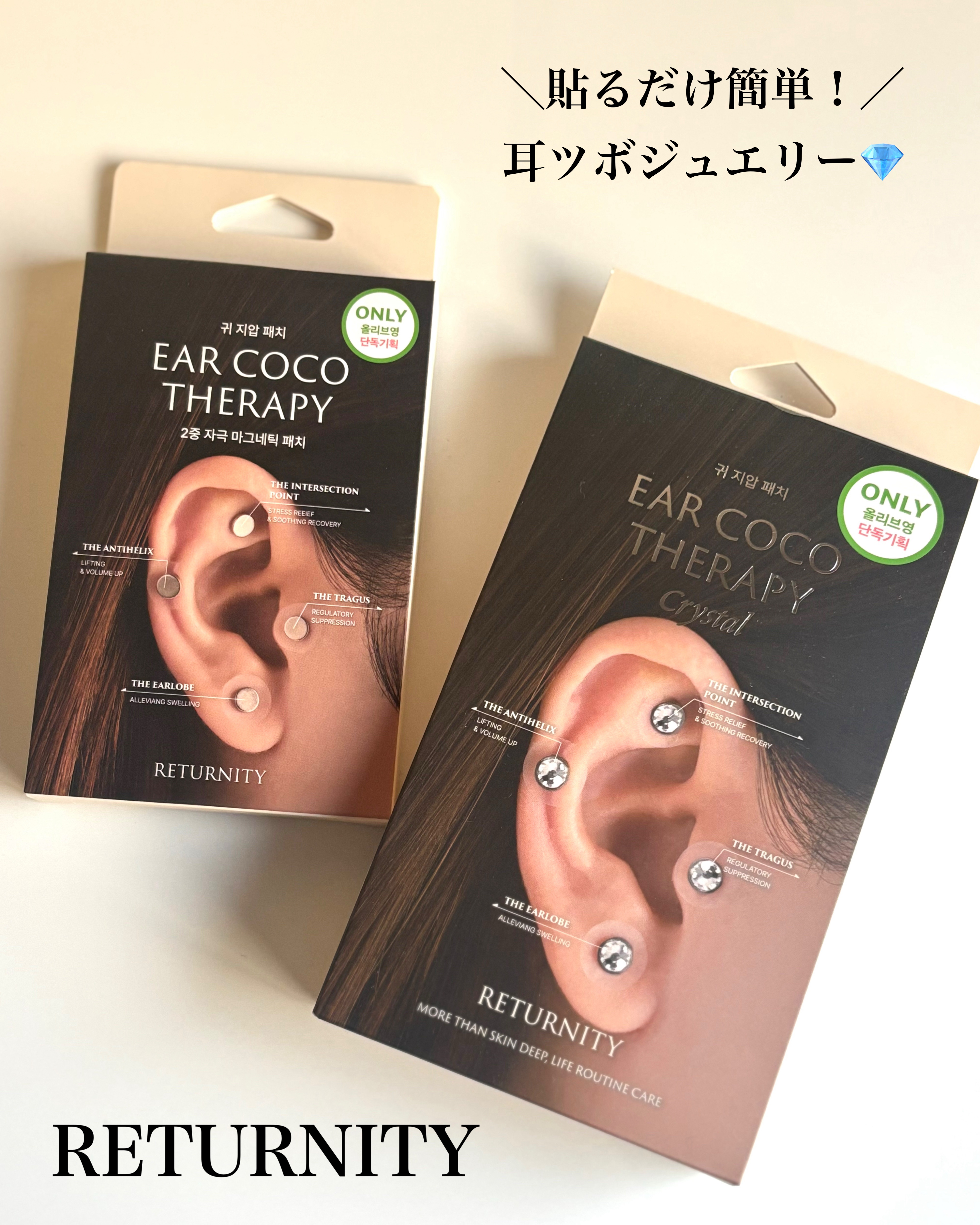 イヤーセラピー/RETURNITY/その他を使ったクチコミ（1枚目）