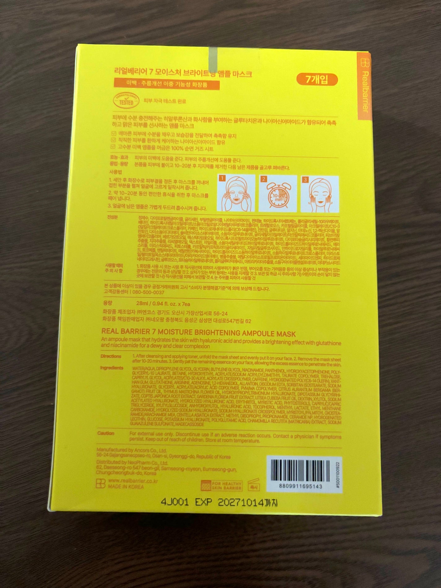 7モイスチャーブライトニングアンプルマスク/Real Barrier/シートマスク・パックを使ったクチコミ(5枚目)