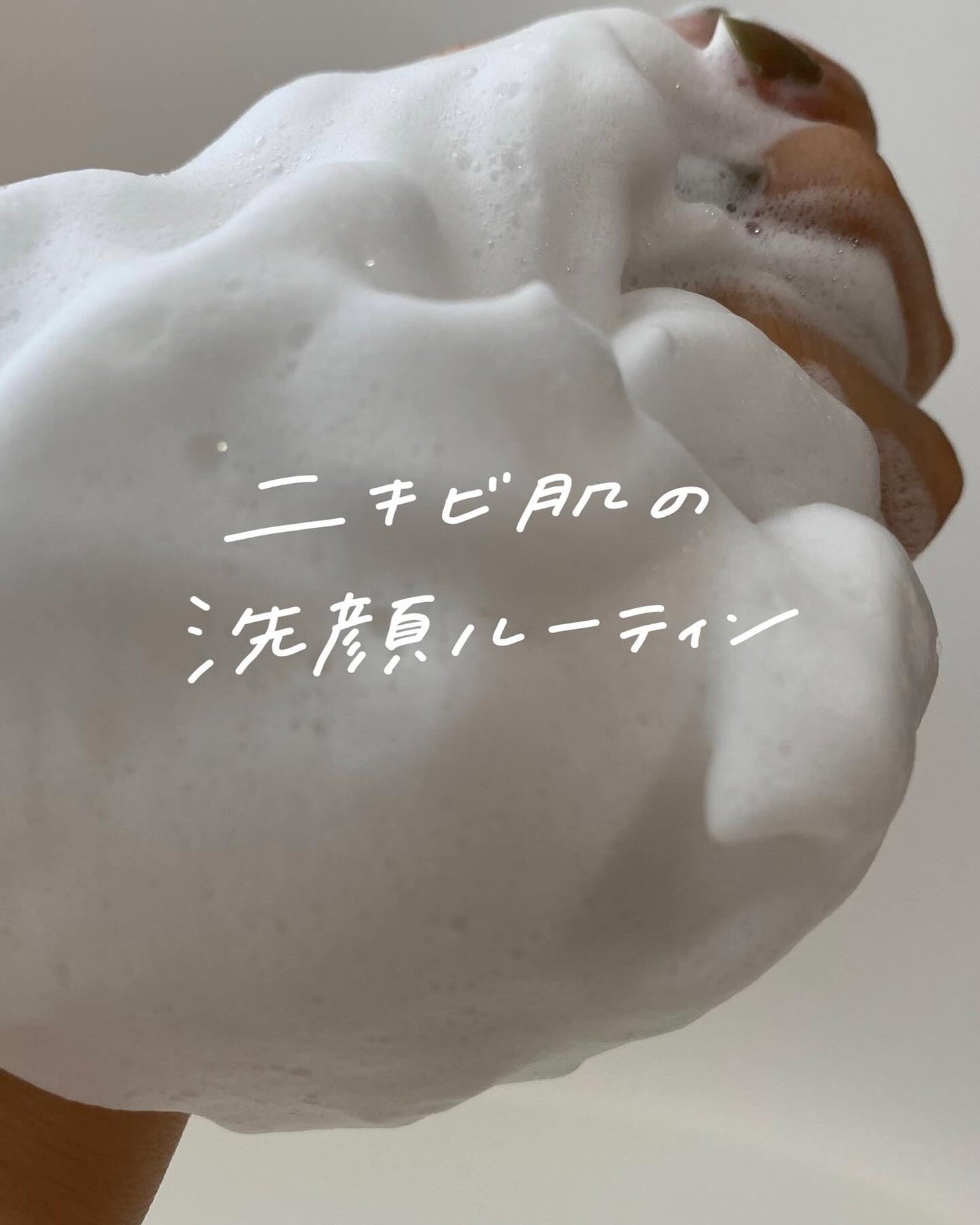 潤浸保湿 泡洗顔料/キュレル/泡洗顔を使ったクチコミ(1枚目)