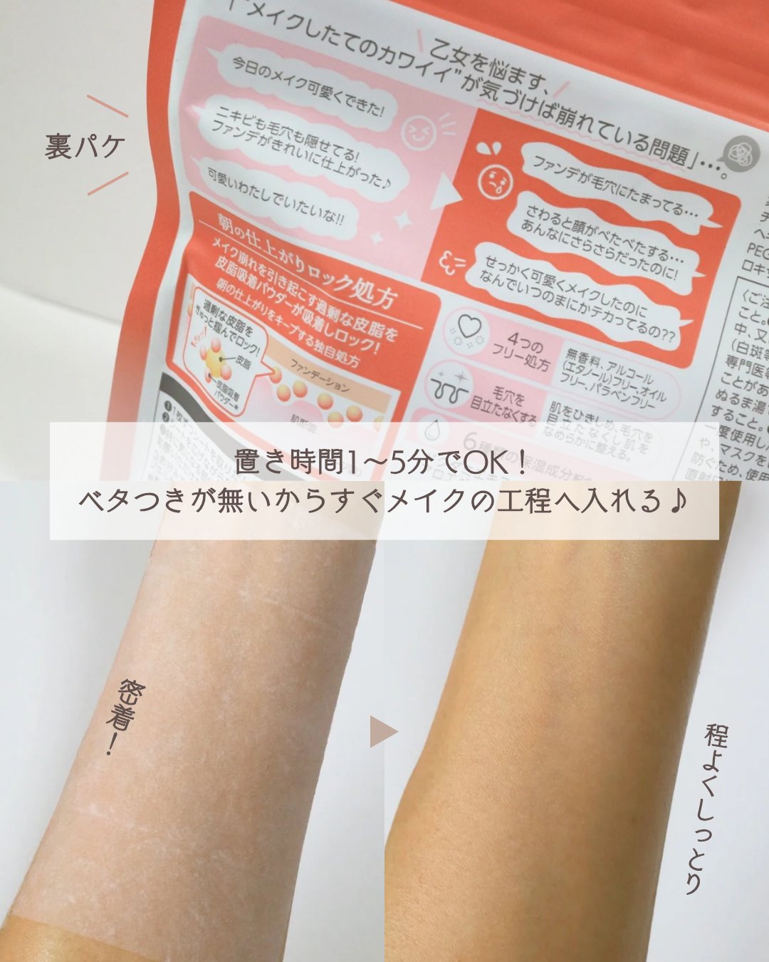 Calamee メイクキープスクエアパック/Calamee/シートマスク・パックを使ったクチコミ（3枚目）