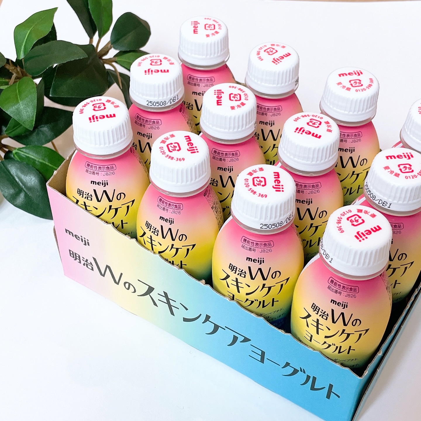 明治Ｗのスキンケアヨーグルト/明治/飲むヨーグルトを使ったクチコミ（3枚目）