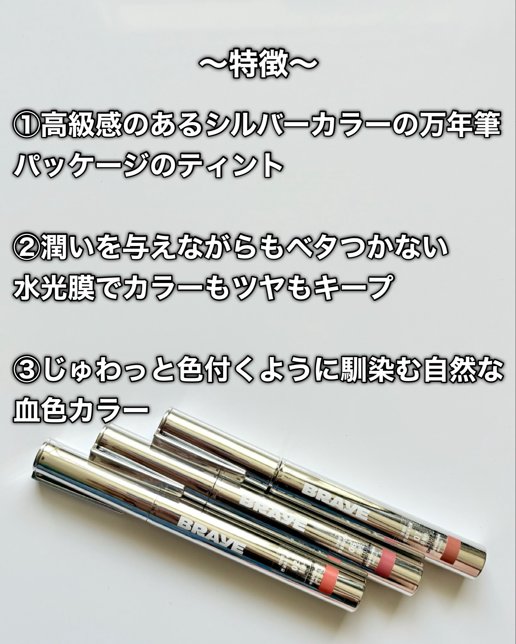 THIN GLOW TINT 02 ミングル(MINGLE)/BRAYE/口紅を使ったクチコミ（3枚目）