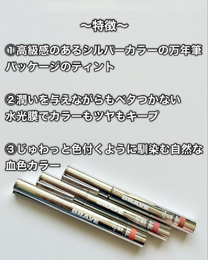 THIN GLOW TINT/BRAYE/口紅を使ったクチコミ(3枚目)