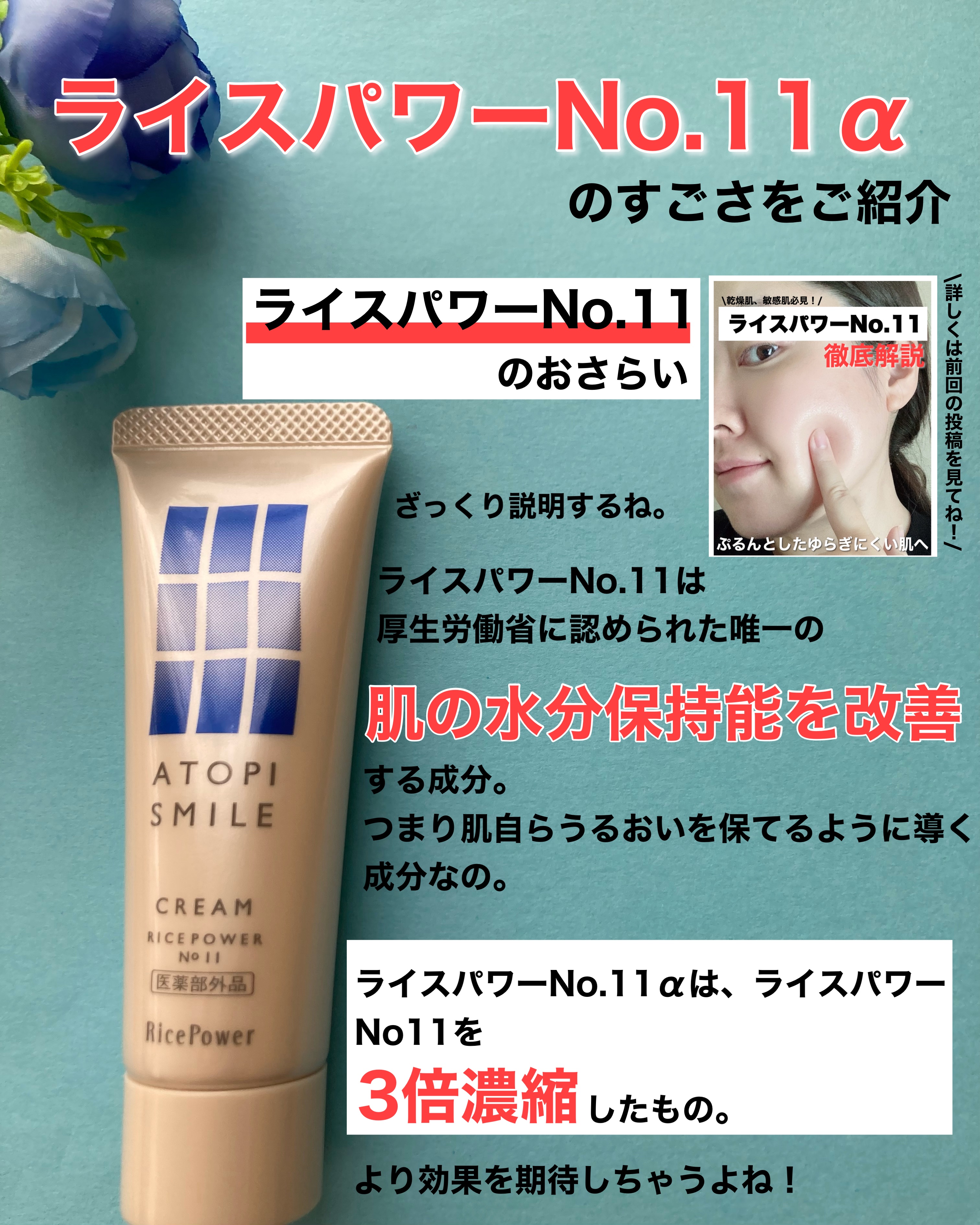  クリーム/アトピスマイル/フェイスクリームを使ったクチコミ（3枚目）