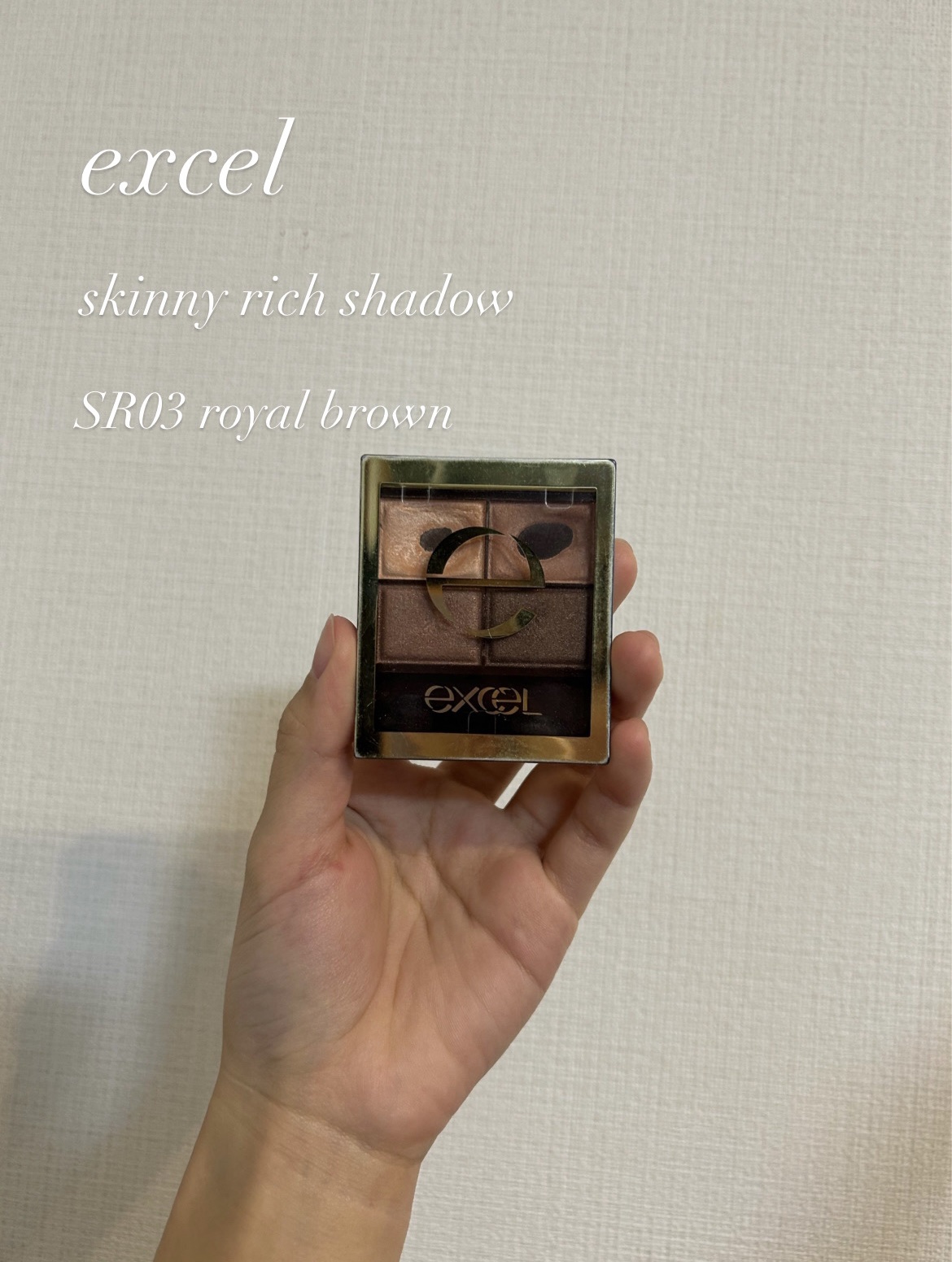 スキニーリッチシャドウ/excel/アイシャドウパレットを使ったクチコミ（1枚目）