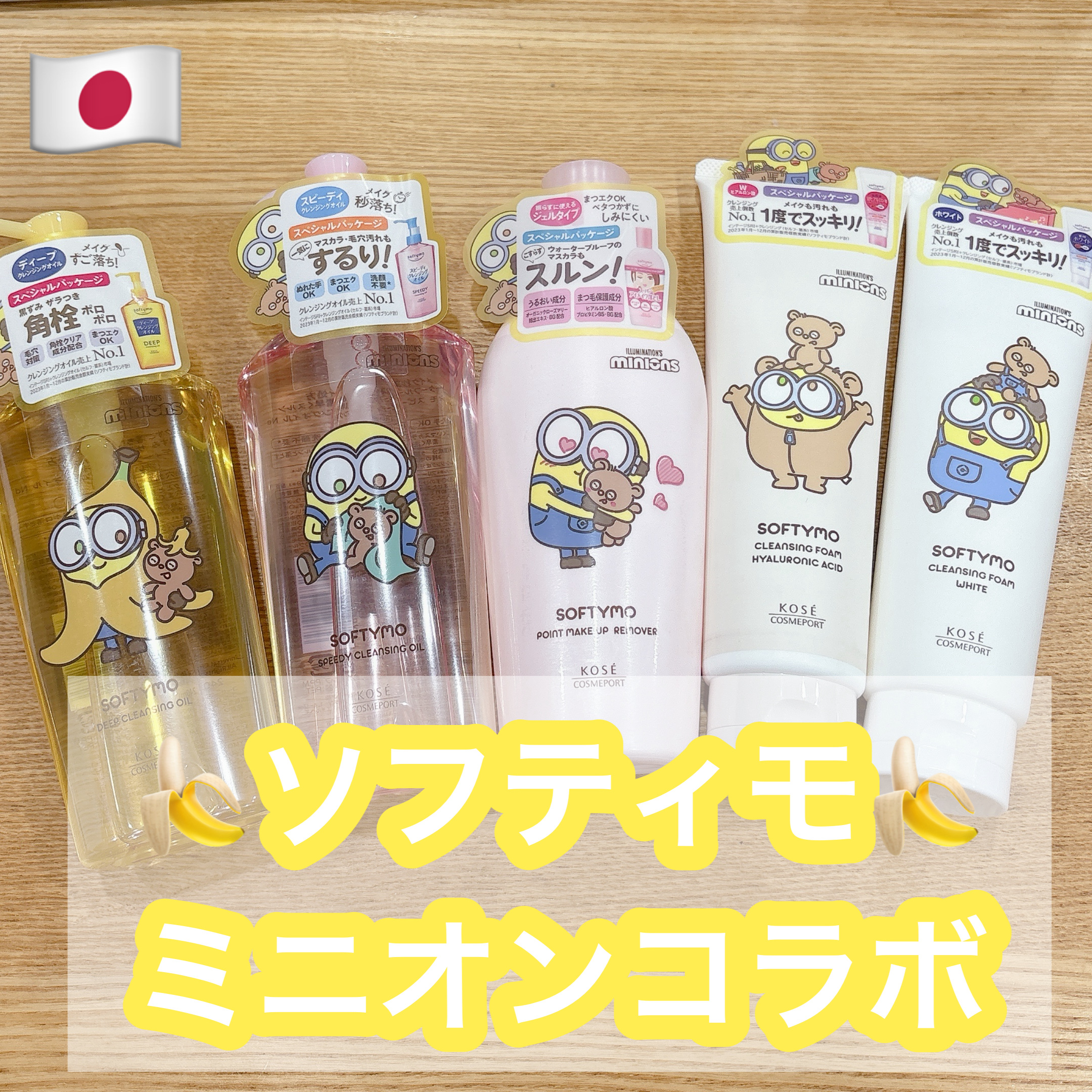 ソフティモ スピーディ クレンジングオイル/ソフティモ/オイルクレンジングを使ったクチコミ（1枚目）