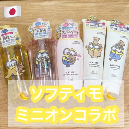 ソフティモ 薬用ホワイト クレンジングウォッシュ/ソフティモ/洗顔フォームを使ったクチコミ(1枚目)