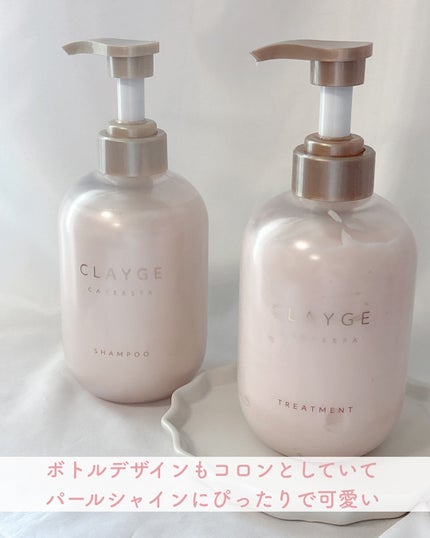 シャンプー/トリートメント パールシャイン(PS)/CLAYGE/市販シャンプーを使ったクチコミ(6枚目)