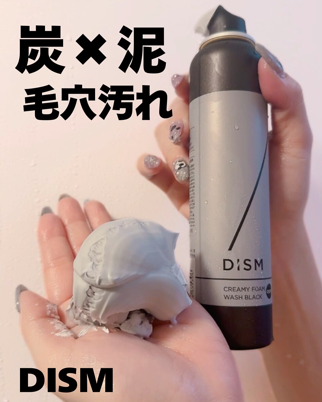 ディズム クリーミーフォームウォッシュ ブラック/DISM/泡洗顔を使ったクチコミ（3枚目）