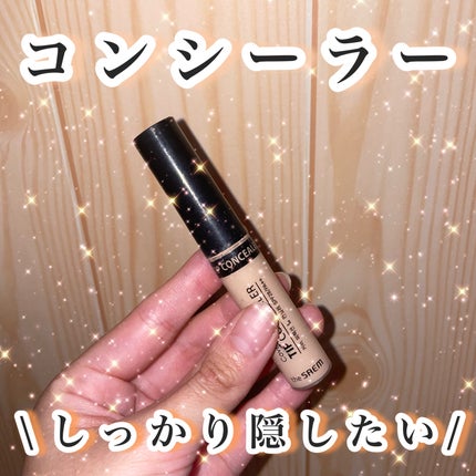 カバーパーフェクション チップコンシーラー/the SAEM/リキッドコンシーラーを使ったクチコミ(1枚目)