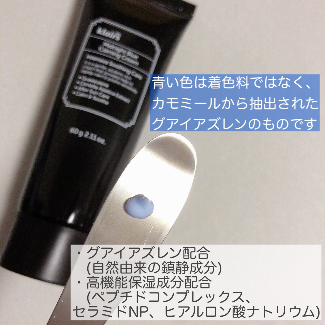 ミッドナイトブルーカーミングクリーム/Klairs/フェイスクリームを使ったクチコミ（2枚目）