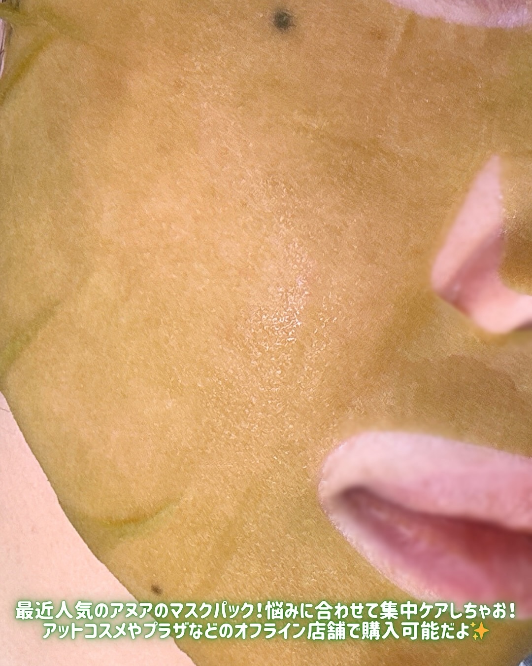 ドクダミ77 % 鎮静マスクパック/Anua/シートマスク・パックを使ったクチコミ（3枚目）