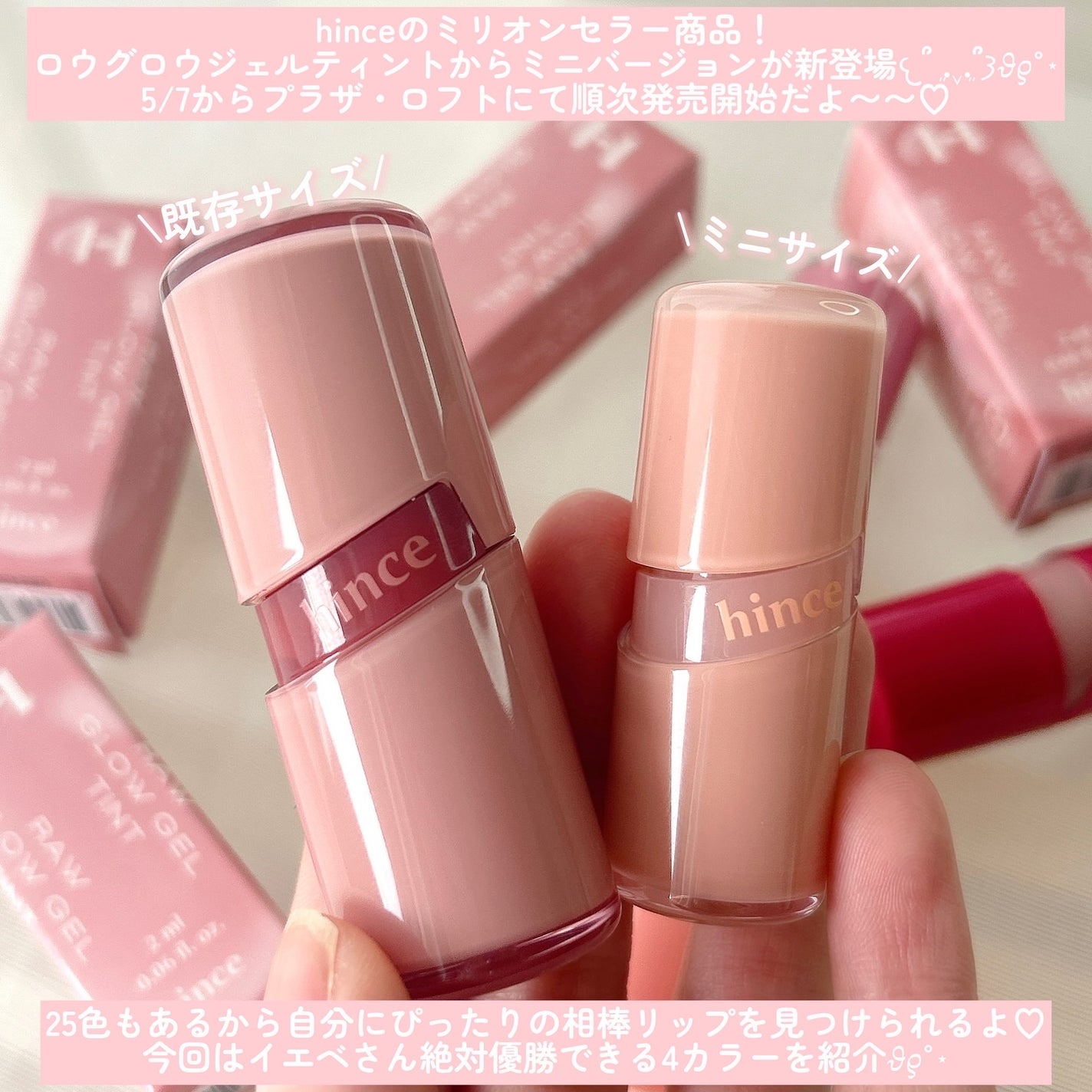 ロウグロウジェルティント/hince/リップティントを使ったクチコミ(3枚目)