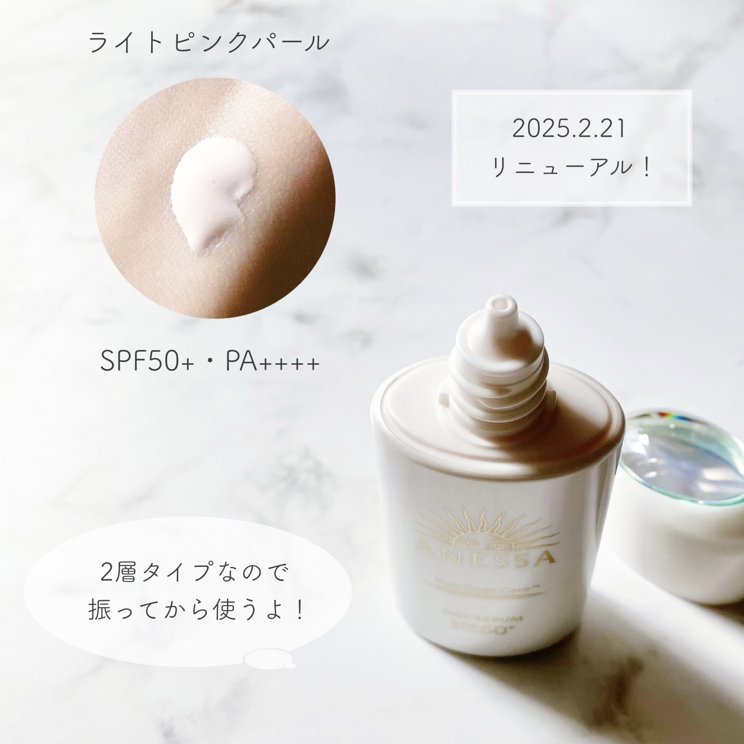 アネッサ　デイセラム　N/アネッサ/化粧下地を使ったクチコミ（2枚目）