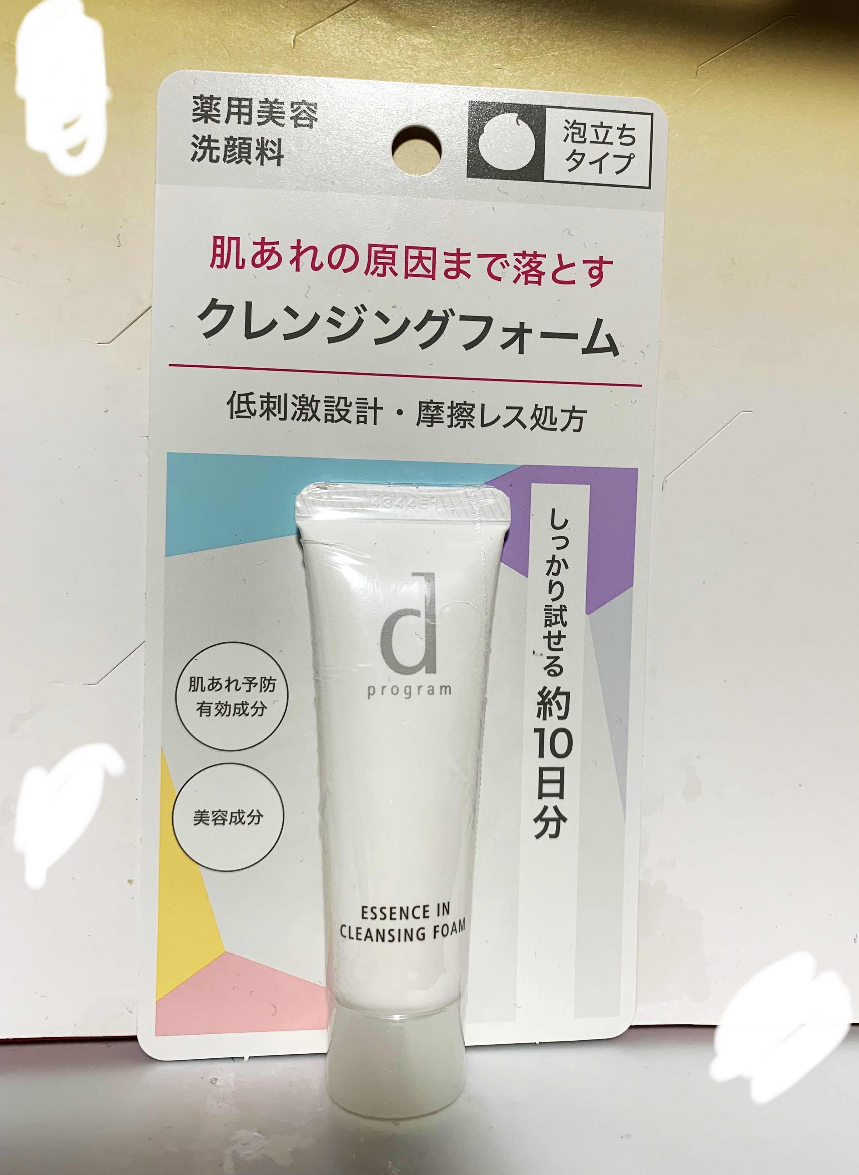 エッセンスイン クレンジングフォーム トライアルサイズ/d プログラム/洗顔フォームを使ったクチコミ（1枚目）