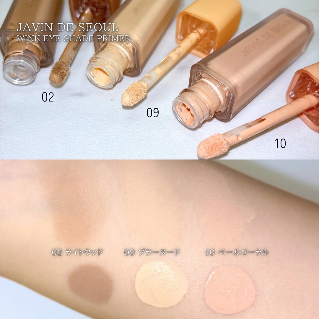 ウインク アイ シェード プライマー/Javin De Seoul/リキッドアイシャドウを使ったクチコミ（3枚目）