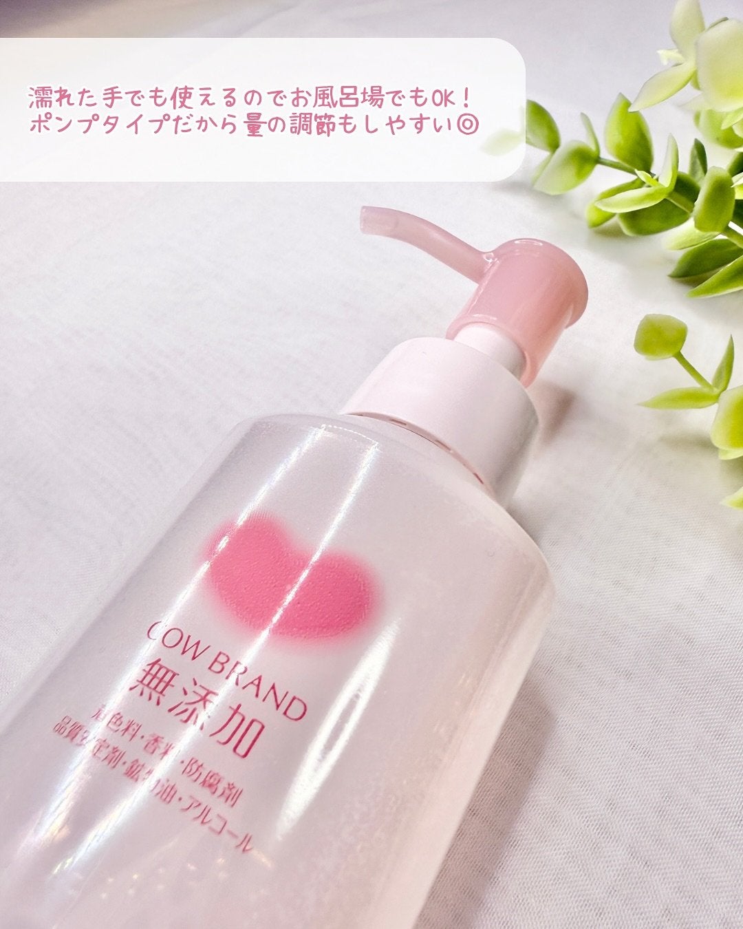 メイク落としオイル/カウブランド無添加/オイルクレンジングを使ったクチコミ(4枚目)