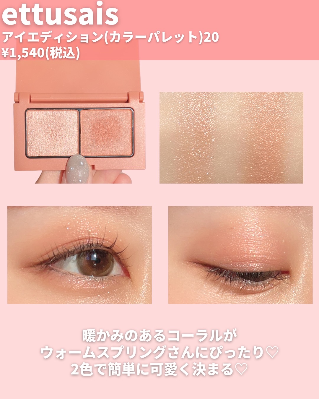 THE アイパレR/b idol/アイシャドウパレットを使ったクチコミ（2枚目）