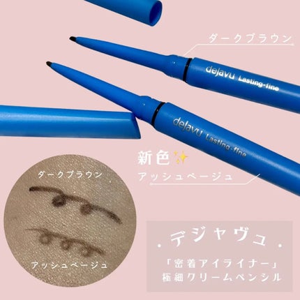「密着アイライナー」極細クリームペンシル/デジャヴュ/ペンシルアイライナーを使ったクチコミ(1枚目)